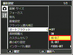 ADJ./OK ボタンを上下に押して［ WB-BKT ］を選択します