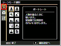 シーンモードまたは連写モードの場合は、ADJ./OKボタンを左側に押し［ MODE ］タブを選択します