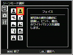 ADJ./OK ボタンを上下左右に押して、[ フェイス ]を選び、ADJ./OK ボタンを押します