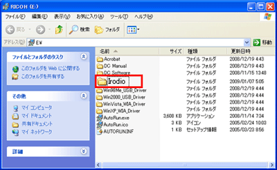 「Irodeio」フォルダをダブルクリックして開きます