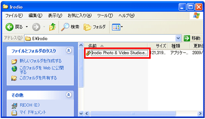 「IrodioPhoto&VideoStudio」をダブルクリックします