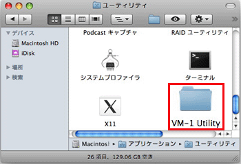 ［ VM-1 Utility ］フォルダを開きます