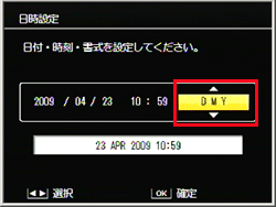 日付の書式は 3 通りの中から選択できます。ADJ./OK ボタンを上下側に押して書式を変更します