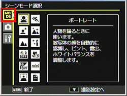 シーンモードまたは連写モードの場合は、ADJ./OKボタンを＜側に押し［ MODE ］タブを選択します
