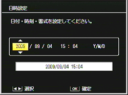 「 日付設定 」の画面が表示されます