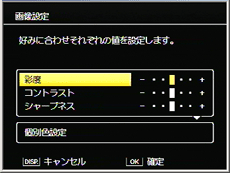 設定1 ／設定2 を選択した場合