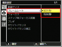 設定を変更するには、MENU/OK ボタンを押し、＜ボタンで ［MODE］タブを選択します。▼ ボタンで撮影設定メニューを表示し、＞ボタンを押し、▼▲ボタンで設定したい設定項目を選びます