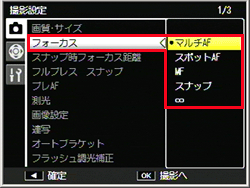 ピント合わせ（フォーカス）は、撮影設定メニューの「フォーカス」で設定できます