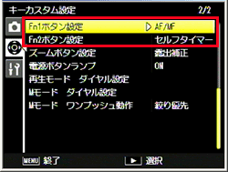 キーカスタムタブ内の［ Fn1 ボタン設定］または［ Fn2 ボタン設定］