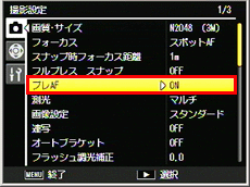 撮影設定メニューの［ プレAF ］を［ON］に設定します