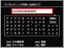 マイセッティングBOX の設定は、セットアップメニューのキーカスタムタブ内より、［ マイセッティング編集 ］で行ないます