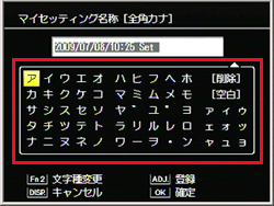 ▼ボタンを押して文字選択エリアにカーソルを表示します