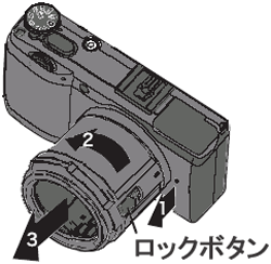 取り外すときは、ロックボタンを手前に引いてから時計反対方向に回します