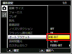 ADJ./OK ボタンを上下に押して［ WB-BKT ］を選択します