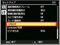 ADJ. ボタンを 上下に押して［ 日時設定 ］を選び ADJ. ボタンを右に押します