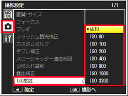 ハイコントラスト白黒画像のざらつき感を変更したい場合には、撮影設定メニューの ISO 感度を変更してください
