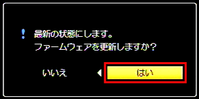  Fn2 ボタンを押して「はい」を選び OK/MENU ボタンを押してください