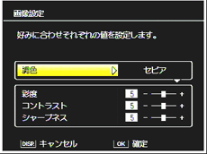 白黒(TE)を選択した場合