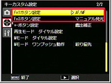キーカスタムタブ内の［ Fn1 ボタン設定］または［ Fn2 ボタン設定］