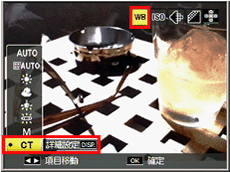 ＋－ボタンで［ CT ］を選択し、DISP. ボタンを押します