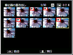 選択したコマにはマークが表示されます。（下図の赤く囲ったマーク）