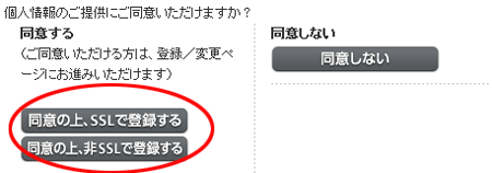 個人情報の提供に同意いただき、必須項目をご記入いただ、カタログをご希望の機種をお選び申し込みください