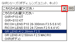 GXRシリーズ（ボディ、レンズユニット、キット）の [ こちらからお選びください ]の右横の▼ボタンをクリックし、ご購入された製品をを選択してください。