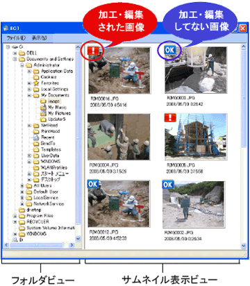 EC1 のフォルダビューで、取り込んだ画像のフォルダを選択します