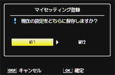 MY1、または MY2 に設定する