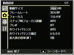 動画モード［撮影設定］メニュー