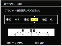 露出値を変更すると選択している枚数の数字が、露出値に従って目盛り上を移動します