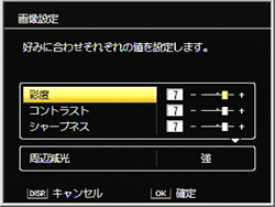 さらに各項目の内容を設定できます