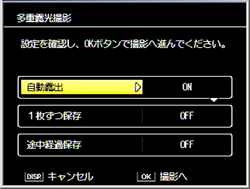 ▲▼ボタンで項目を選択し、[ ON ] [ OFF ] を設定します