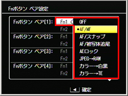 ▲▼ボタンで設定したい項目を選び、＜ボタンを押します