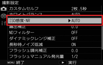 ［ISO 感度・NR］画面