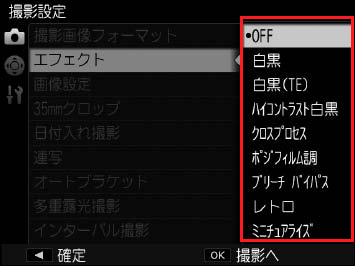 設定を選択します