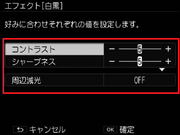 設定を選択します