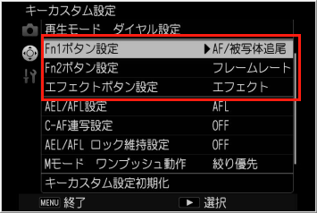 ［キーカスタム設定］メニューを表示します