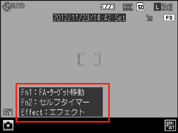 現在のFn1 / Fn2 / Effectボタンの機能が表示されます