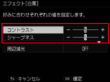 撮影設定画面で選択します