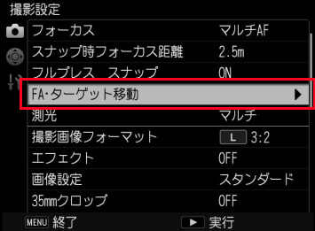 FA・ターゲット移動を選択し右ボタンを押しま