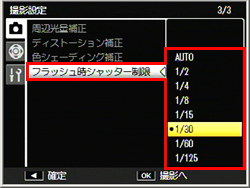 「撮影設定」メニューの [ディストーション補正] を選択し、補正の型と強さを設定します