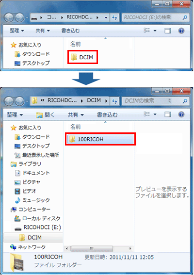 [ DCIM ] フォルダをクリックします