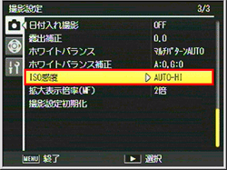 撮影設定の ISO感度「AUTO-HI」