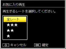 レートを選択するメニューが表示されます