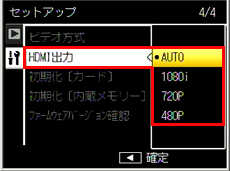 セットアップメニューの「 HDMI 出力」で映像を出力した際の解像度を、［AUTO］、［1080i］、［720p］、［480p］から選択できます