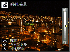 手持ち夜景