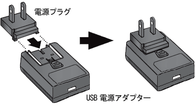 ［充電］を選択して、MENU/OK ボタンを押してください