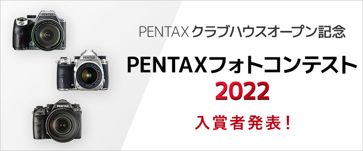 フォトコンテスト2021