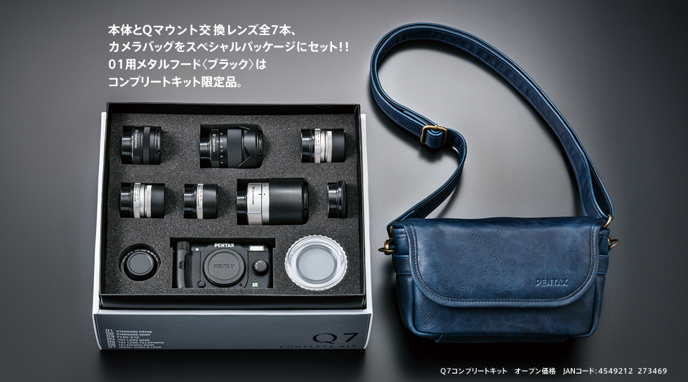 本体とQマウント交換レンズ全７本、カメラバッグをスペシャル・パッケージにセット!!01用メタルフード＜ブラック＞はコンプリートキット限定品。